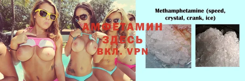 Амфетамин VHQ  Рыбное 