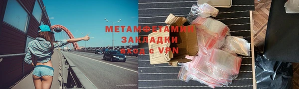 метамфетамин Волосово