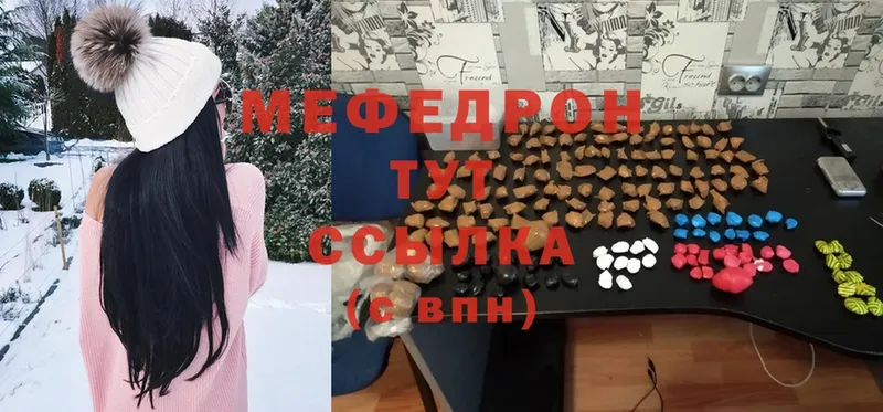 купить наркоту  Рыбное  МЯУ-МЯУ mephedrone 